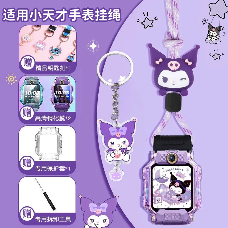 适用小天才电话手表Z9/Z10挂绳Z8A/Z6pro/Z7卡通保护套D2A/D3/Z6p