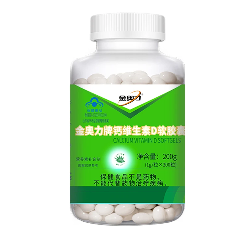 金奥力牌钙维生素D软胶囊