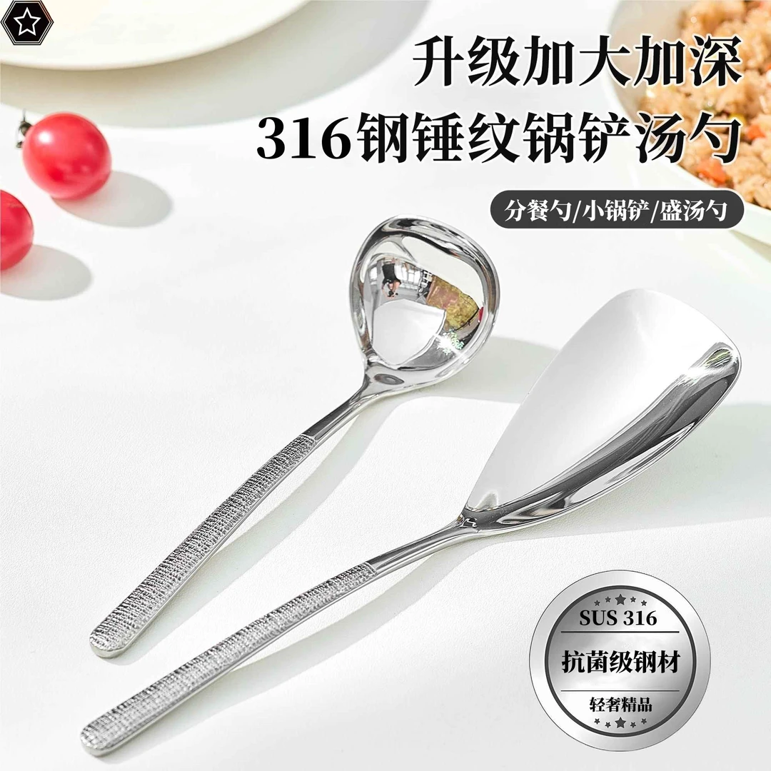 SUS316不锈钢锤纹分餐勺盛汤勺抗菌汤勺家用喝汤勺子分鱼勺