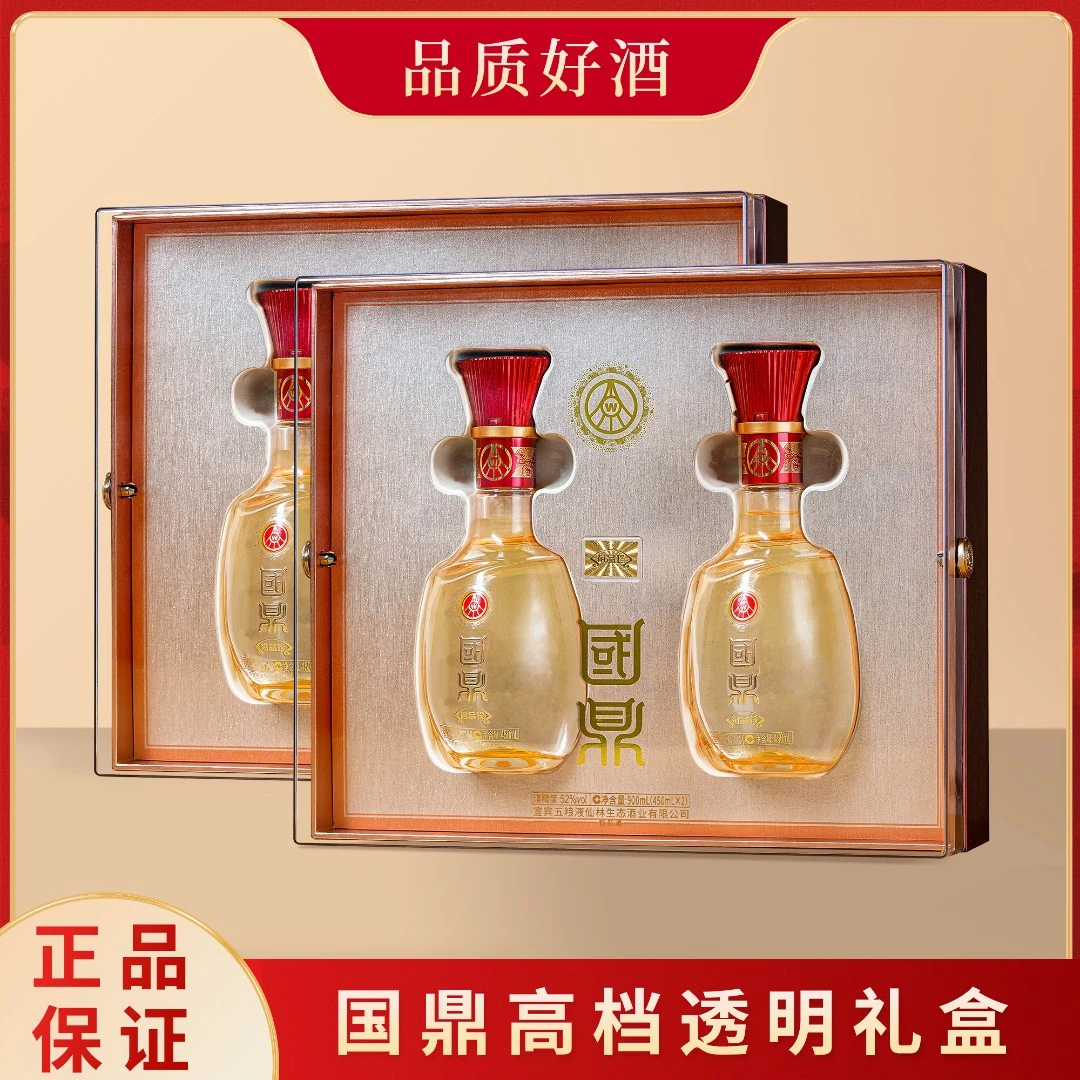 国鼎宜宾五粮液仙林生态出品优级白酒双支礼盒装52度450ml*2*2