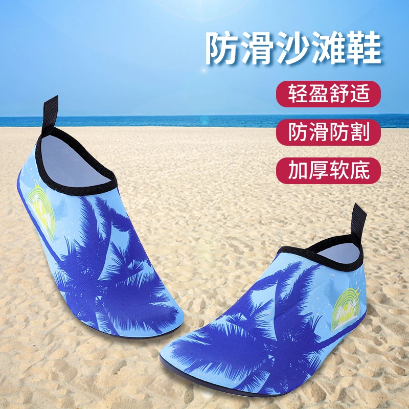 沙滩袜鞋男女儿童水上乐园涉水溯溪游泳鞋软鞋防滑防割赤足贴肤鞋