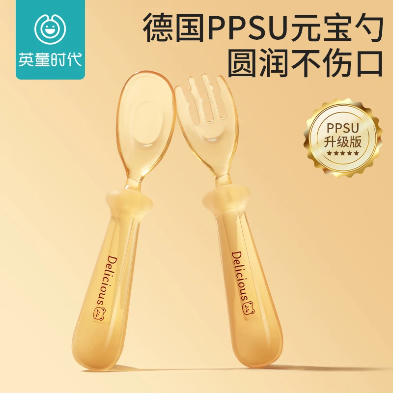 宝宝勺子PPSU元宝婴儿婴幼儿自主进食儿童辅食专用元宝勺子