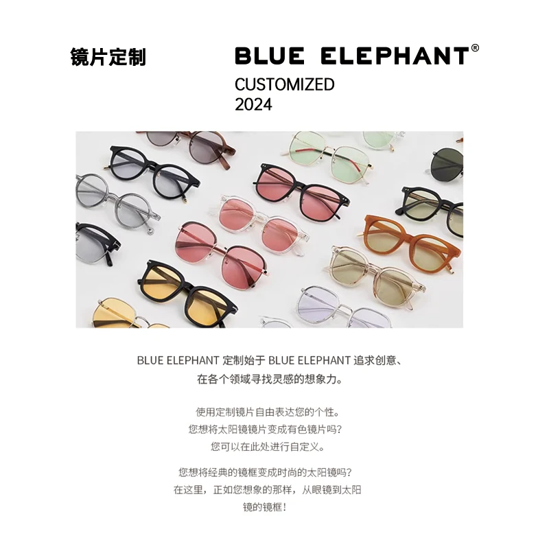BLUE ELEPHANT配镜（近视、散光）开车ins可折叠太阳镜定制专属链接
