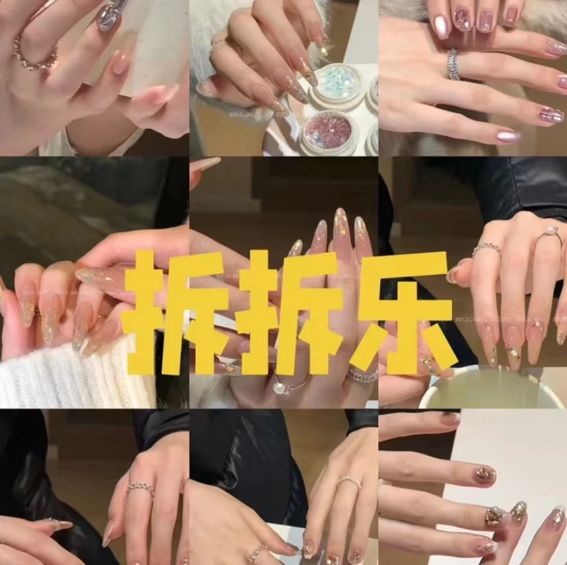 （欧中一直欧链接）高品质手工穿戴甲 拆开No退·No换 主打一个开心