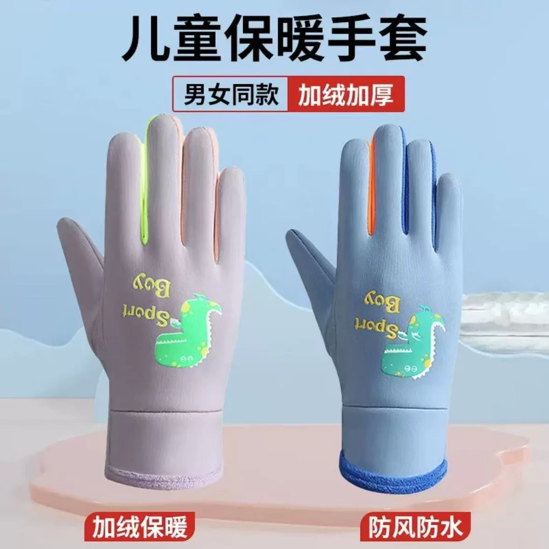 【现货】儿童手套秋冬季保暖男女童五指加绒户外骑行防风防水手套