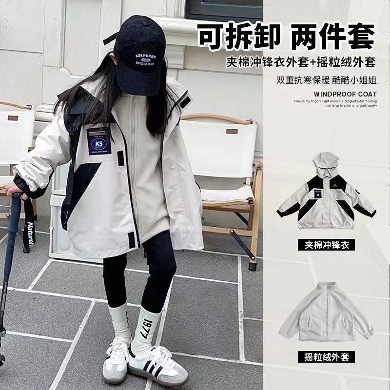 女童春秋连帽冲锋衣2024秋冬装新款可拆卸可防水防风男女宝外套潮