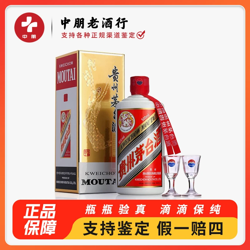 KWEICHOW MOUTAI/贵州茅台21年飞天茅台500ml酱香型白酒53度