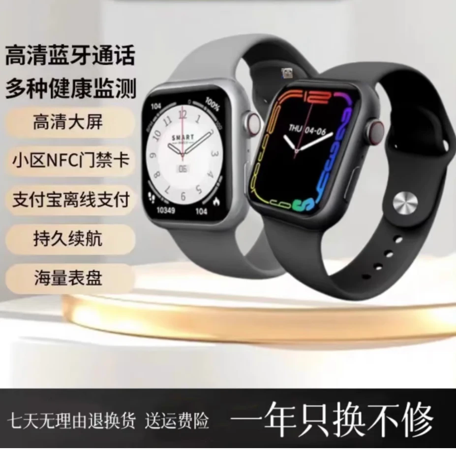 全新未使用 W&O W&OX8pro+ 蓝牙智能手表NFC功能心率监测离线支付