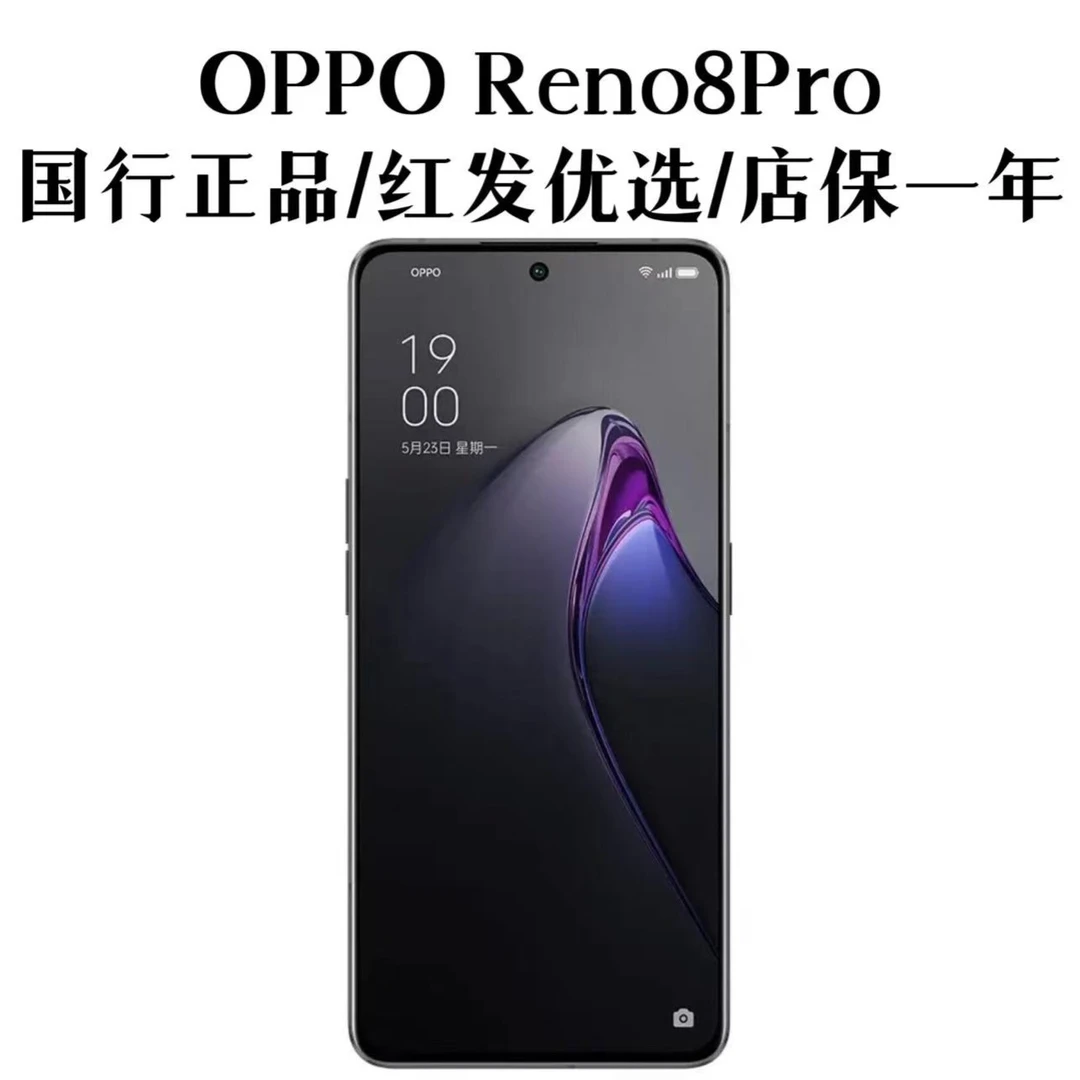 99新 OPPO Reno8Pro 微醺5000万索尼旗舰 自研影像芯片 5G二手机