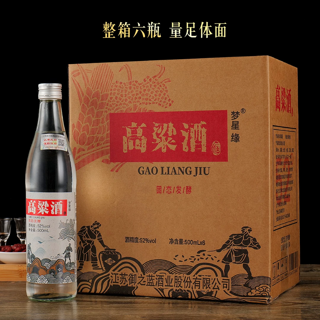 梦星缘高粱酒 浓香型白酒 整箱六瓶 口粮酒52度500ml