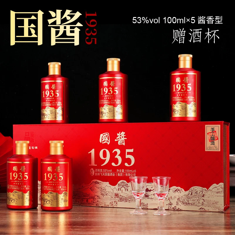 龍蘇宴贵州国酱1935 礼盒装 一条5瓶(含酒杯)53度100ml