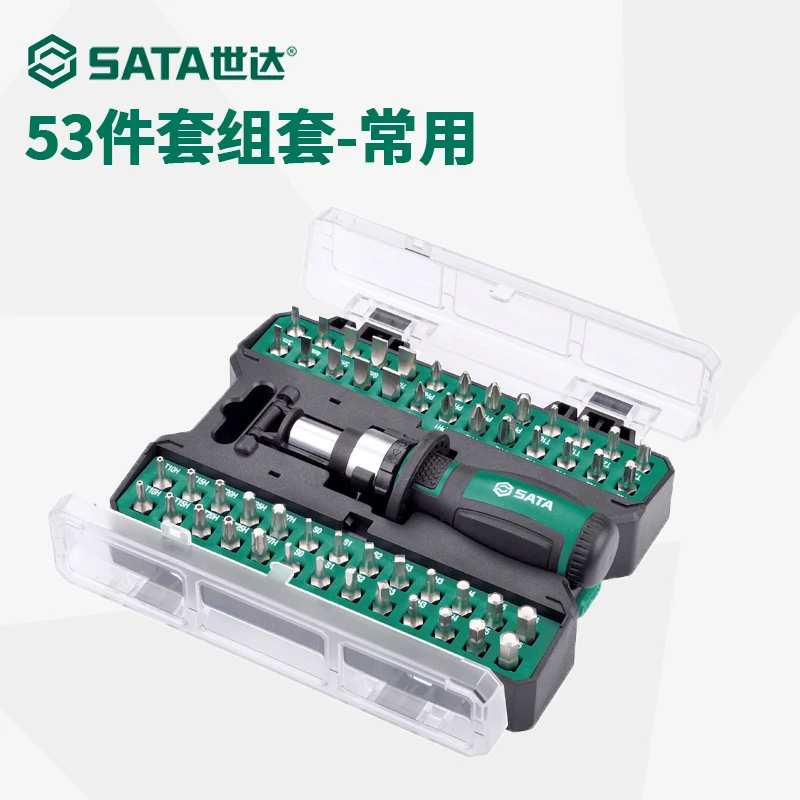 世达53件05492棘轮螺丝刀套装十字一字花形六角多功能维修螺丝批