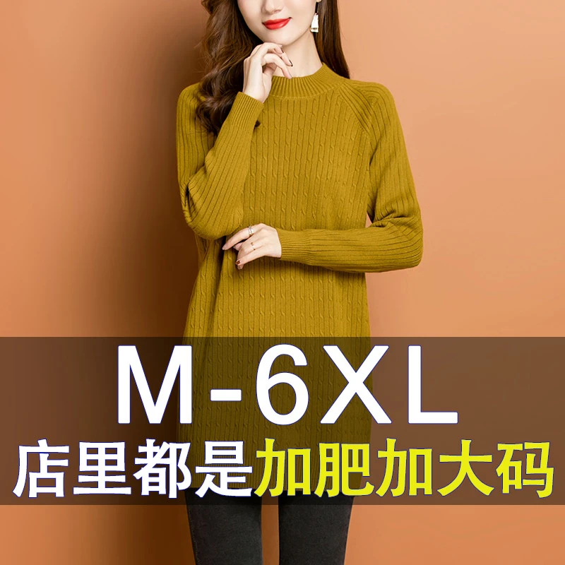 胖mm秋冬大码中长款打底衫女宽松200斤加肥加大遮肚子针织毛衣裙