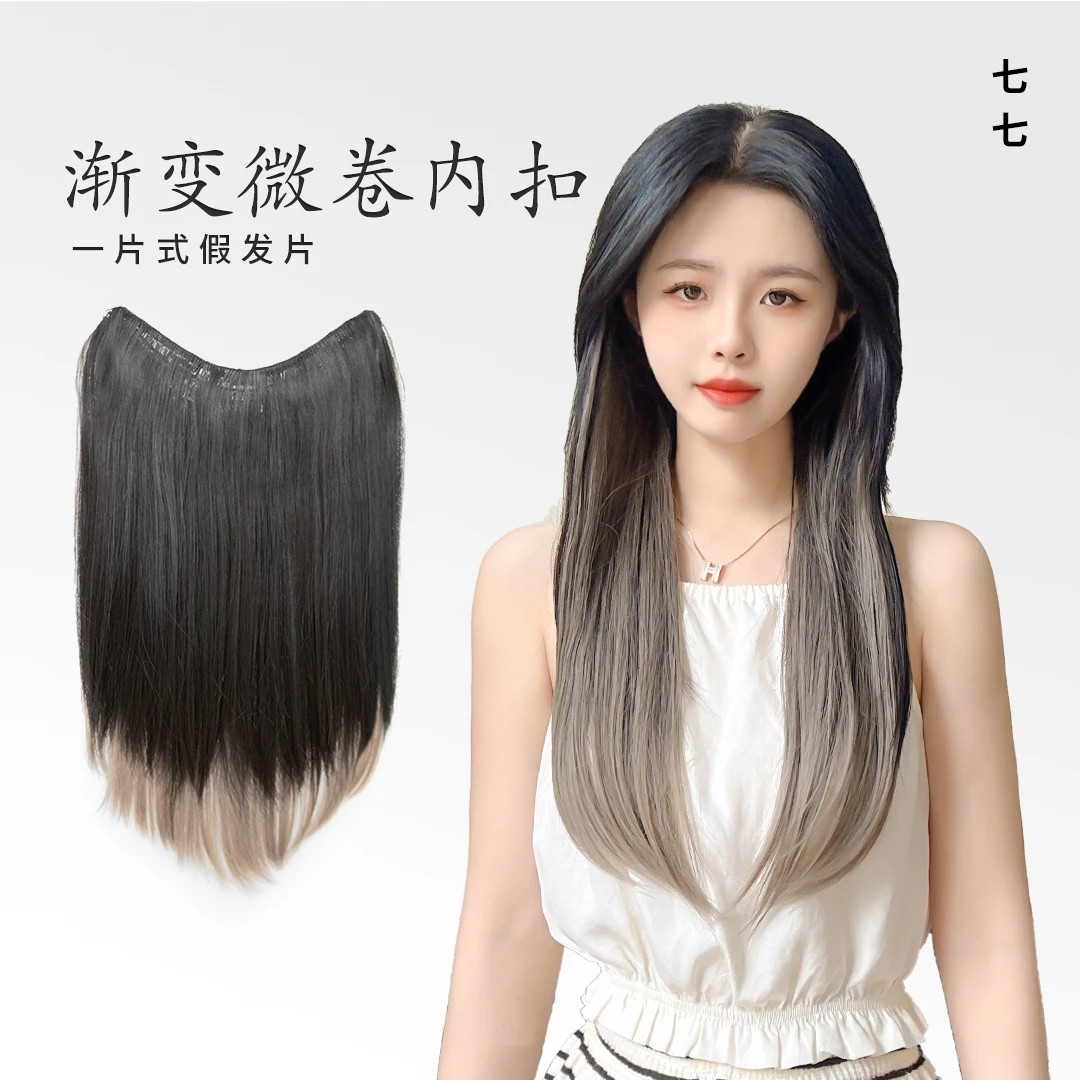 渐变微卷内扣一片式假发片蓬松透气无痕隐形时尚辣妹补发片不伤发