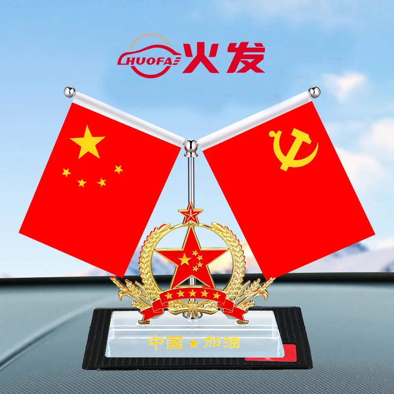 合金汽车香水底座饰品摆件车载红旗摆件车内中控台装饰品美观升级