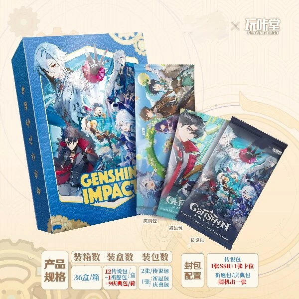 （首单加加）玩咔堂 原神 第四弹 收藏卡牌盲盒（默认代拆）