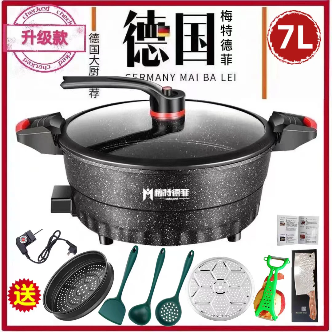 梅特德菲不粘锅微压锅电炒锅电煮锅炒锅无烟涮烤火锅电炖锅升级款
