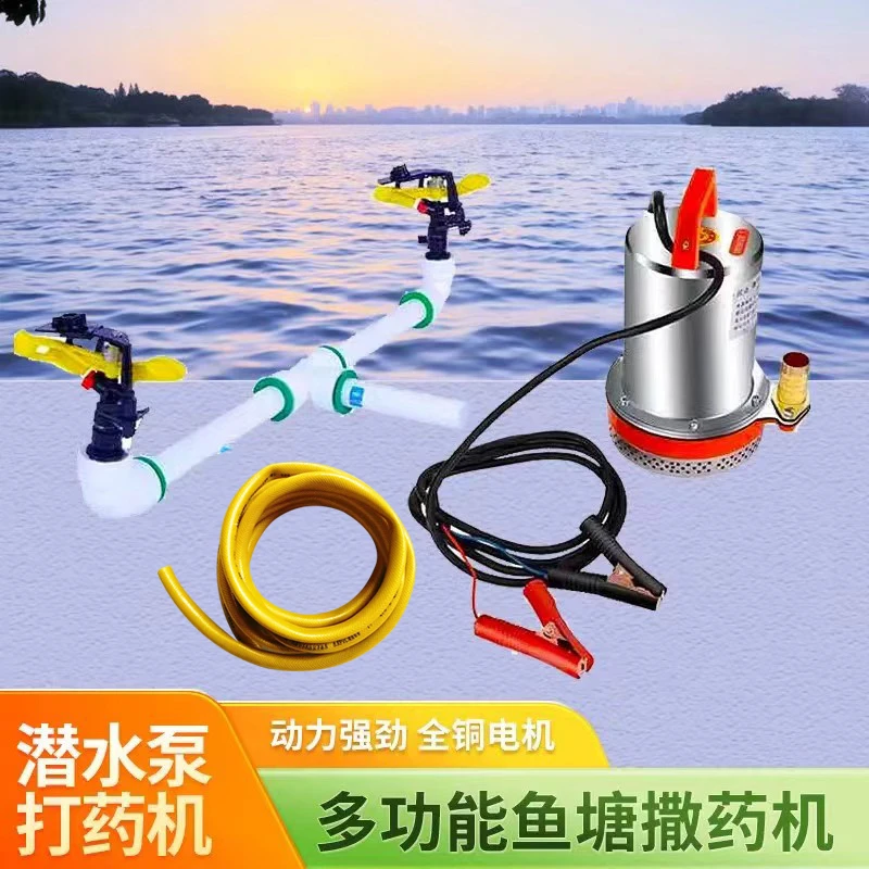 鱼塘打药机多功能鱼塘撒药机全自动船用洒药机喷药机消毒打药神器