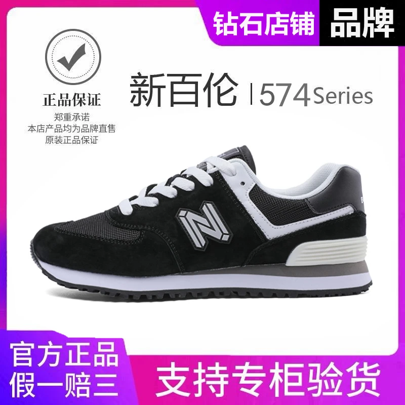 新百伦574四季情侣时尚百搭跑步休闲运动潮流慢跑鞋舒适轻便耐磨