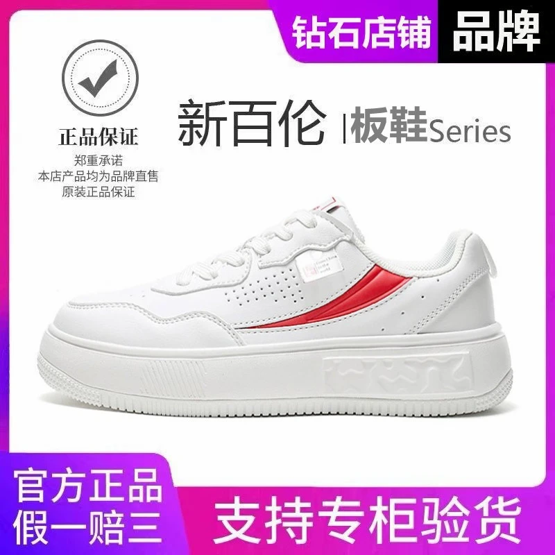 新百伦板鞋春季情侣时尚百搭鞋子跑步鞋男鞋女鞋休闲低帮运动鞋子