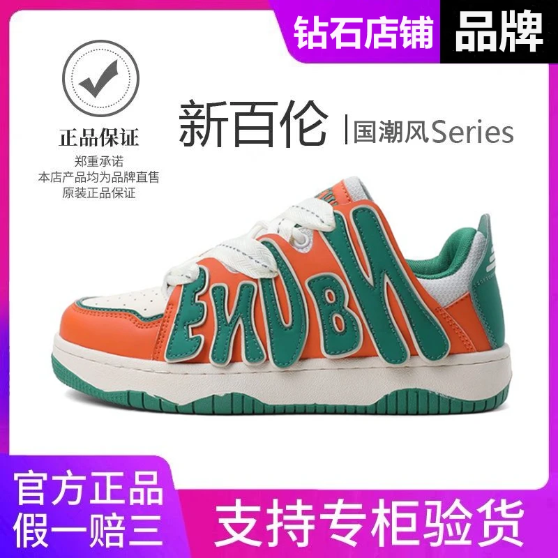 新百伦面包鞋子春季情侣时尚百搭鞋子休闲运动男鞋女鞋潮流慢跑鞋