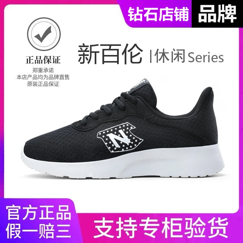 新百伦秋季情侣时尚百搭轻便鞋子跑步鞋男鞋女鞋休闲鞋低帮运动鞋