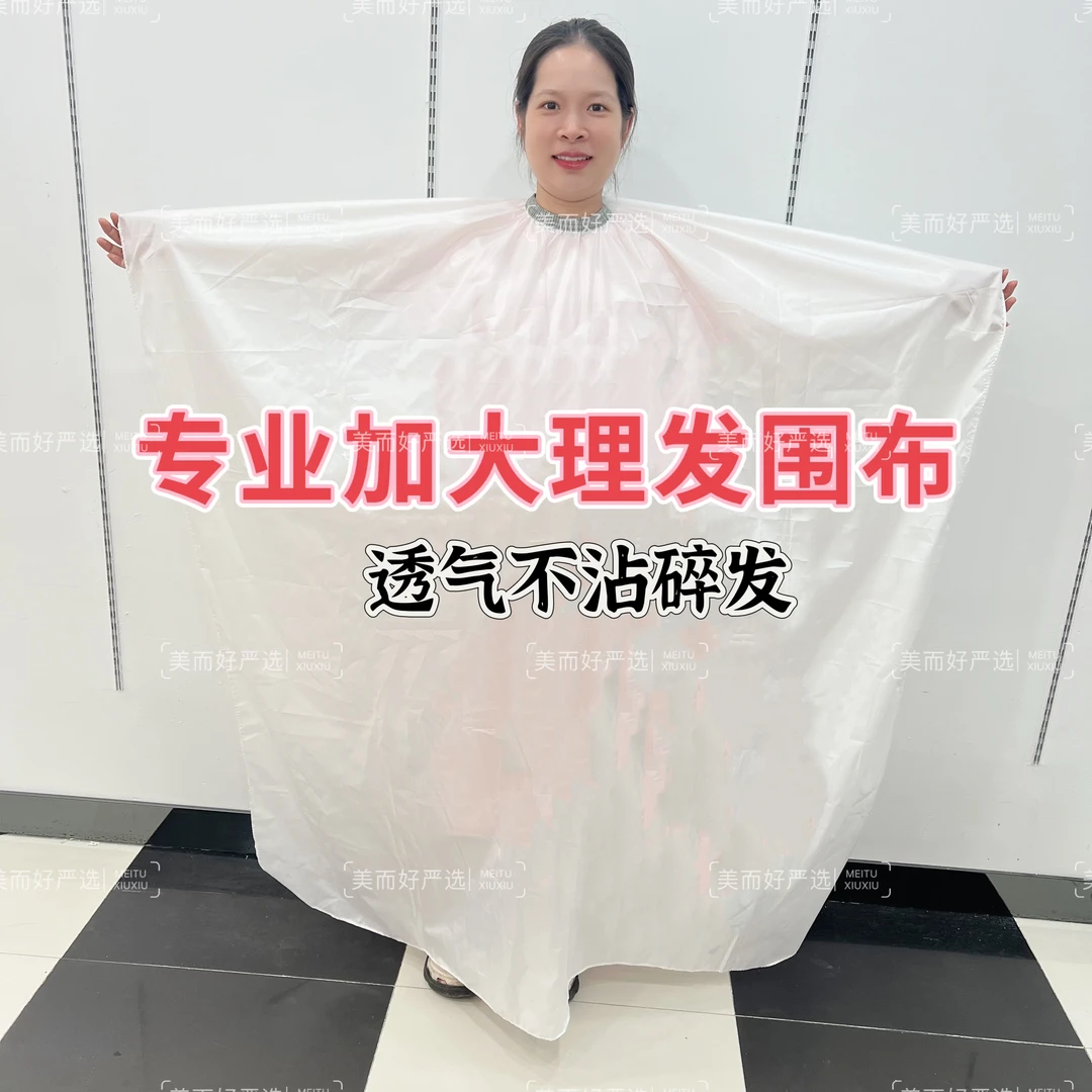 达人专属理发店围布加长款发廊剪发围布不粘发防静电高档理发围布