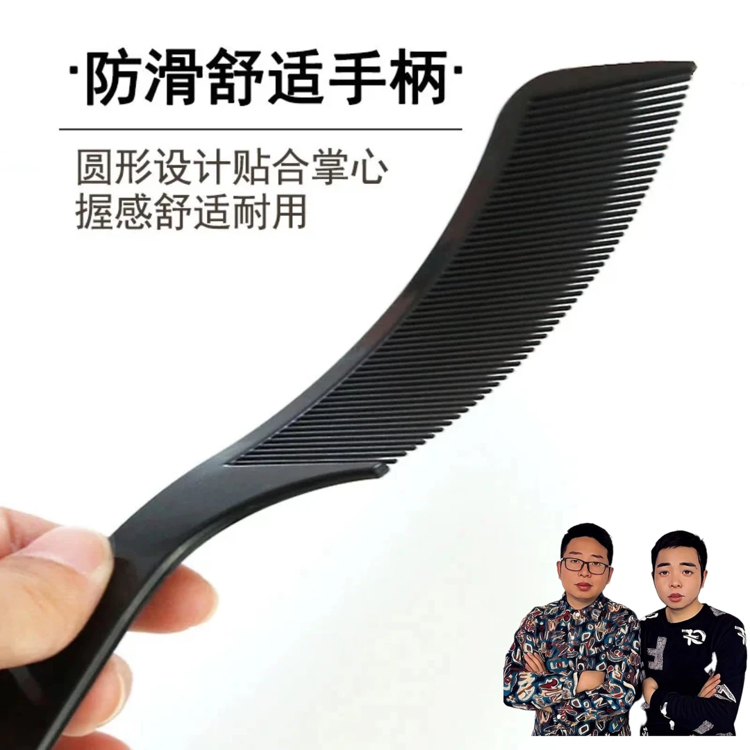 男士细齿平头剪发梳男士理发店寸头梳S形弯梳梳子发型师弯扁梳