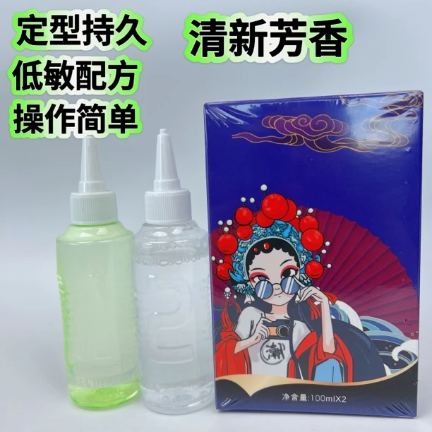 达人专享丝茶丰冷烫液水状膏状发型师专用发10盒女士蓬松加热柔顺
