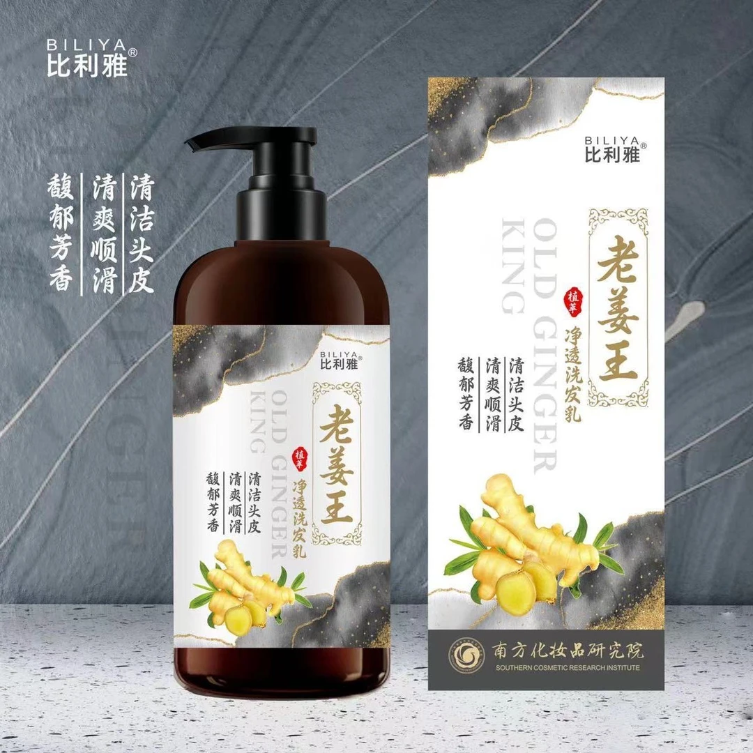 老姜王生姜洗发水草本精华清爽洗发乳