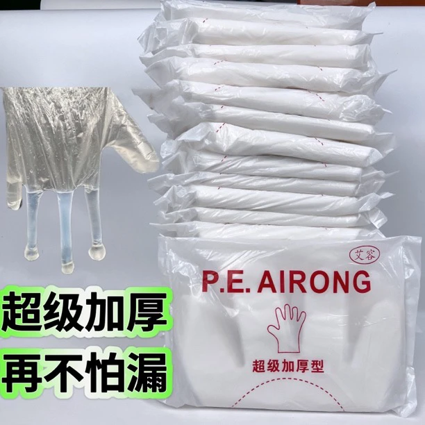 一次性手套染发薄膜加厚批发理发店发廊专业美容美发透明防水批发