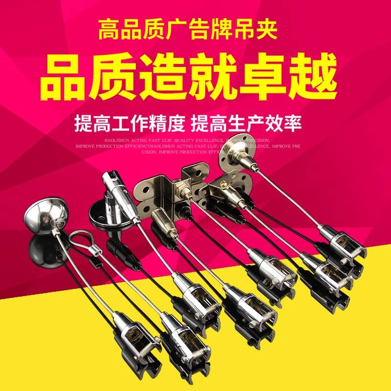 广告牌吊绳吊码钢丝吊牌吊绳亚克力板挂绳指示牌挂绳广告固定吊夹