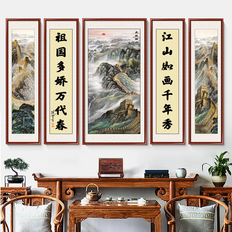 万里长城画靠山图中堂画挂画农村堂屋装饰墙壁画大堂中式大气国画