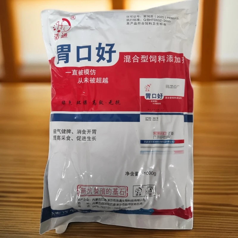 胃口好饲料添加剂呈味核苷酸二钠脱氢乙酸钠起酥油畜牧