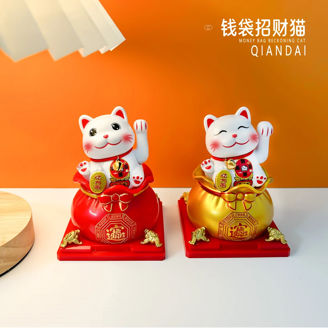 太阳能汽车摆件内饰钱袋招财猫车载内饰家具摆件工艺品小财神摆件