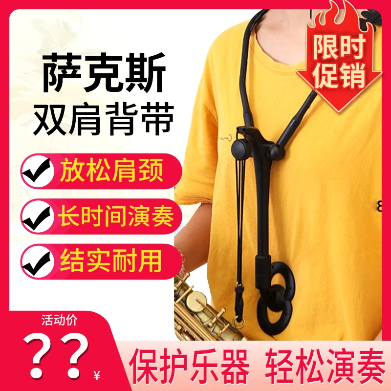 2023新款时尚-鲁斯威曼萨克斯通用可折叠双肩背带-方便携带
