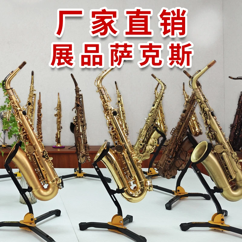 厂家直销品牌中音次中音萨克斯乐器高端全新孤品