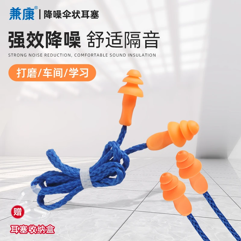 工业超级降噪耳塞圣诞树型防噪音睡眠工厂车间机械防噪声防水耳塞