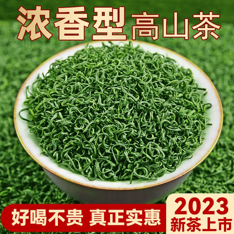 2023明前新茶松阳香茶云雾绿茶日照足高山春茶毛尖茶浓香型