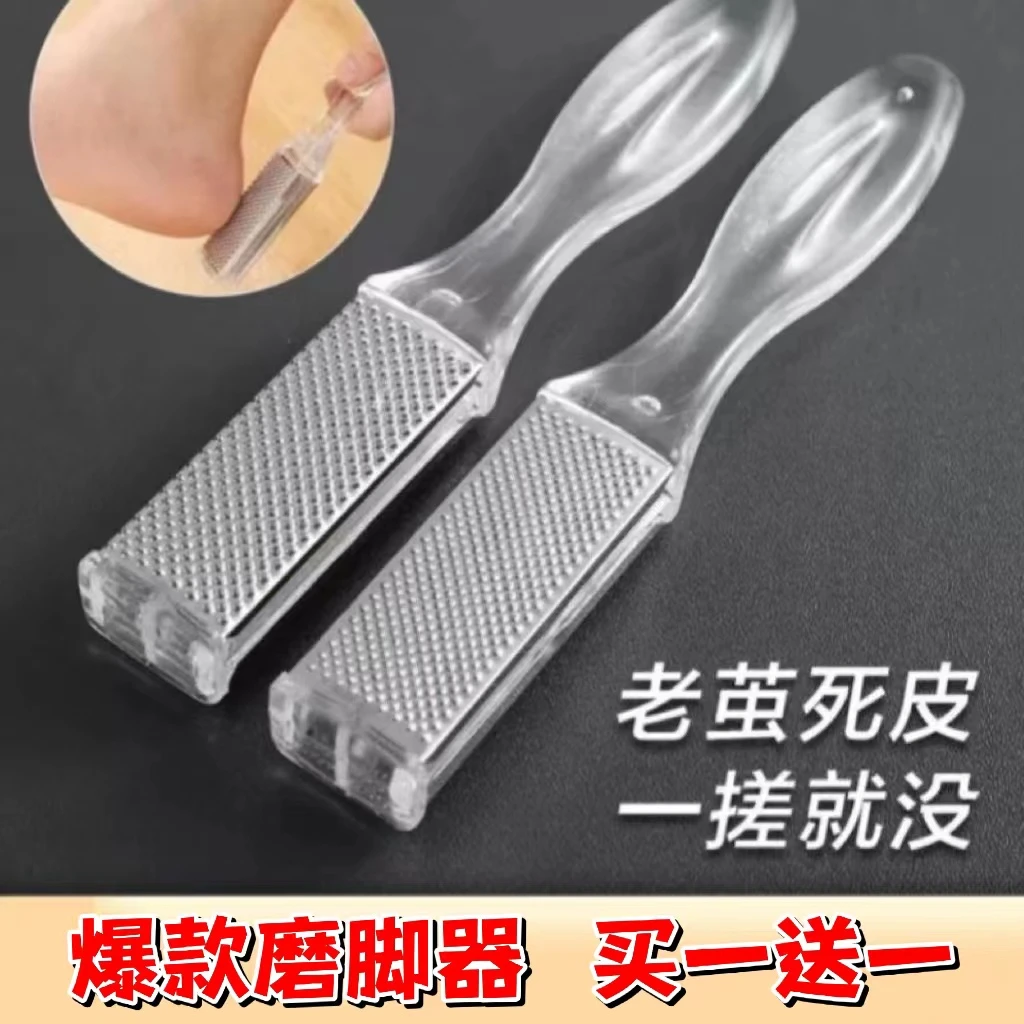 【买一送一】去死皮修脚神器 去老茧磨脚方便双面搓脚板修脚工具
