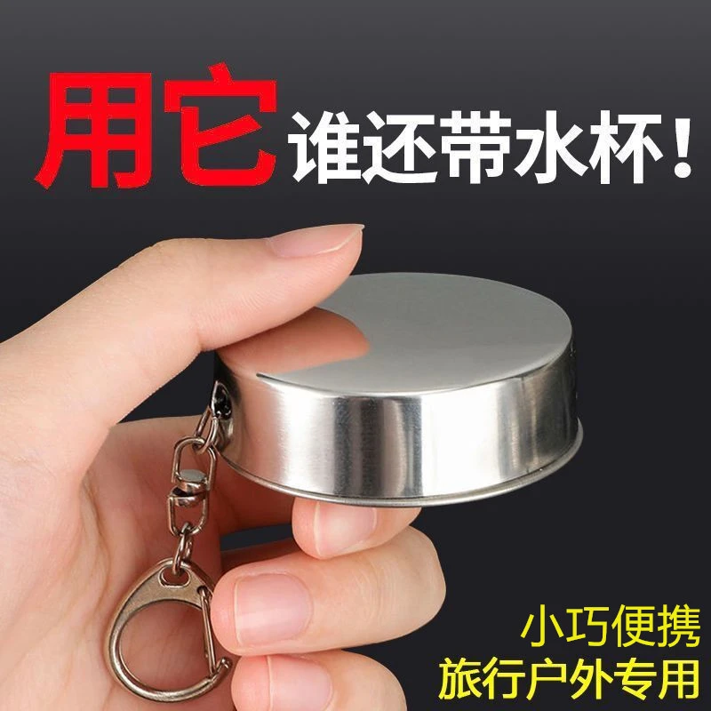 不锈钢户外折叠杯洗漱伸缩杯小酒杯旅行压缩杯钥匙圈小杯随身水杯