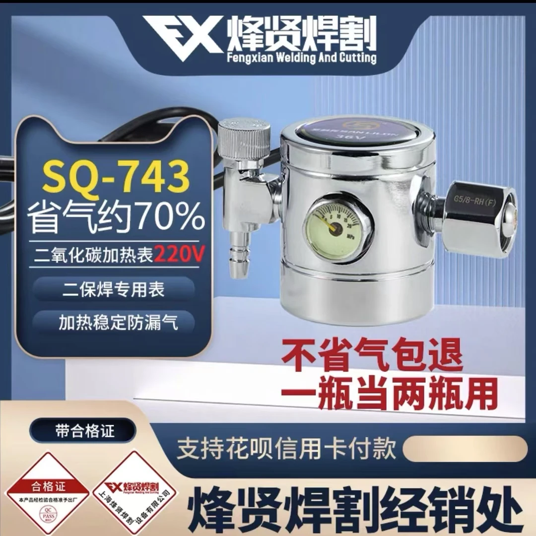 节能省气氩气减压器二氧化碳表加热表36V 220V防摔小巧型双出氩气