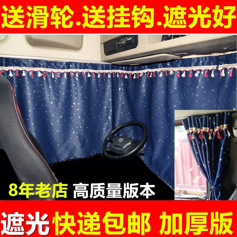 大小货车窗帘遮阳帘车内通用所有车型