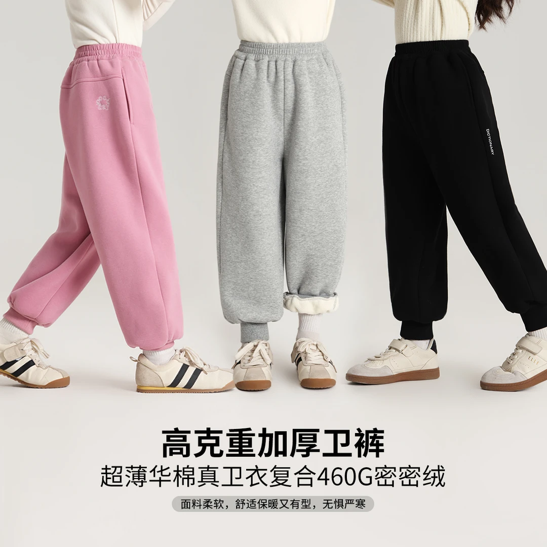 布丁哈鲁【高克重480g】2024冬款女童加绒保暖收脚卫裤G44PM888