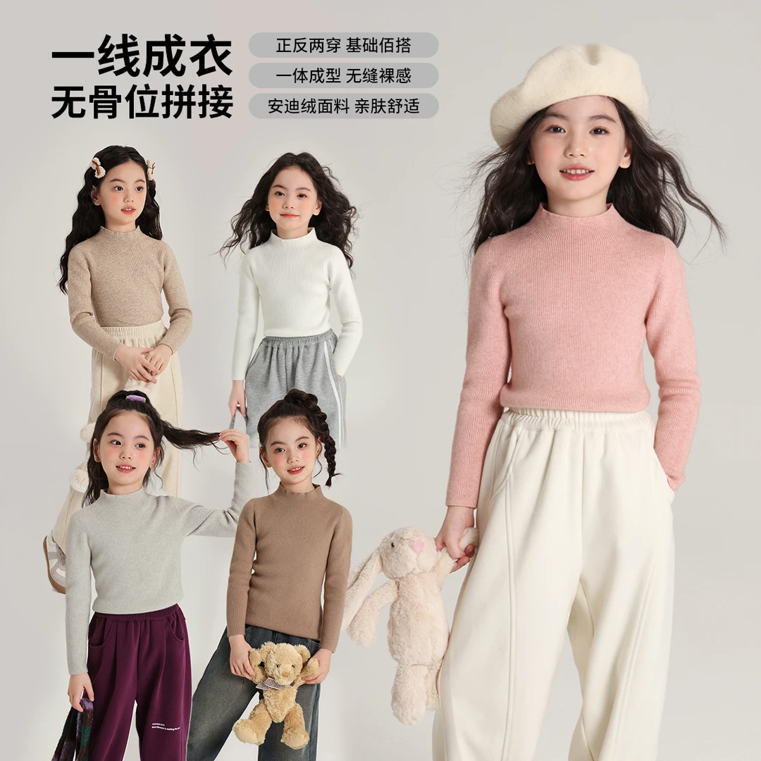 布丁哈鲁【一线成衣】2024秋冬女童针织毛衣中领坑条打底衫G43TB403