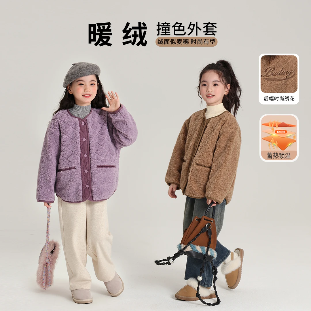 布丁哈鲁【暖绒】2024冬季新款女童紫色羔羔毛绒圆领外套G43CT521
