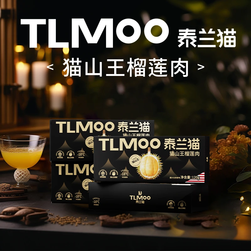 泰兰猫马来西亚进口猫山王榴莲冻肉120g*4盒猫山王榴莲甄选SF包邮