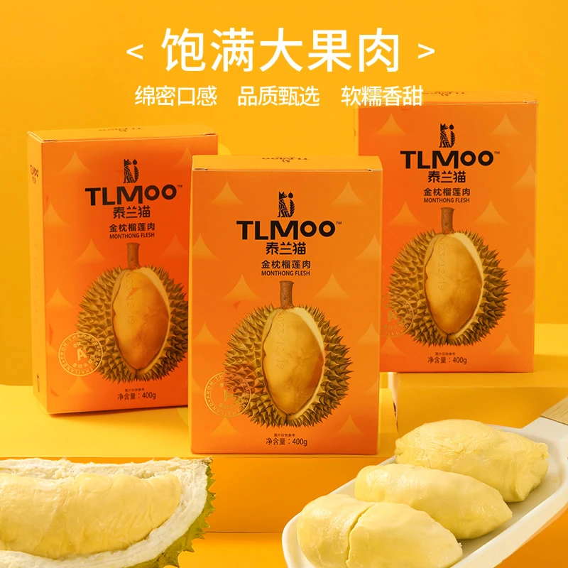 泰兰猫泰国进口金枕头冷冻榴莲肉400g*3盒水果榴莲冻肉-hl