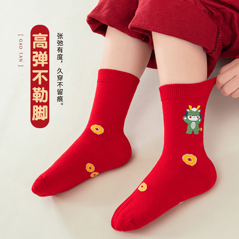 新年儿童生肖袜红色棉袜喜庆长筒无骨防臭高品质卡通高弹不留痕