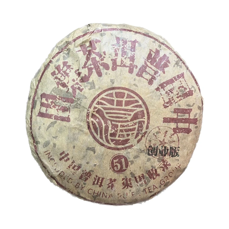 1995年  五一创业大红印 普洱茶  生茶 一饼357g